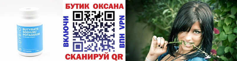 магазин продажи блэк спрут вход БУТИРАТ оксибутират Нововоронеж