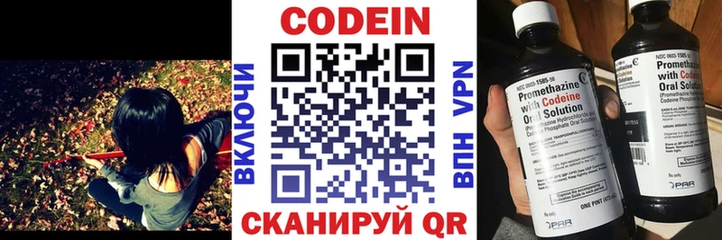 Codein Purple Drank Нововоронеж
