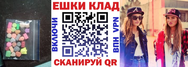 ЭКСТАЗИ таблы Нововоронеж