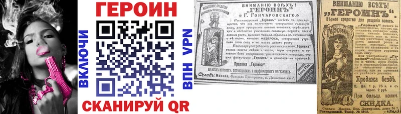 ГЕРОИН Heroin  Нововоронеж 