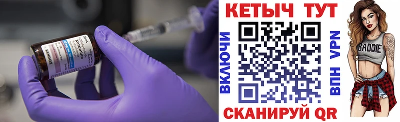 КЕТАМИН VHQ Нововоронеж