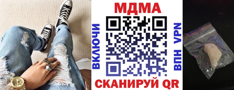 МДМА кристаллы  Нововоронеж 